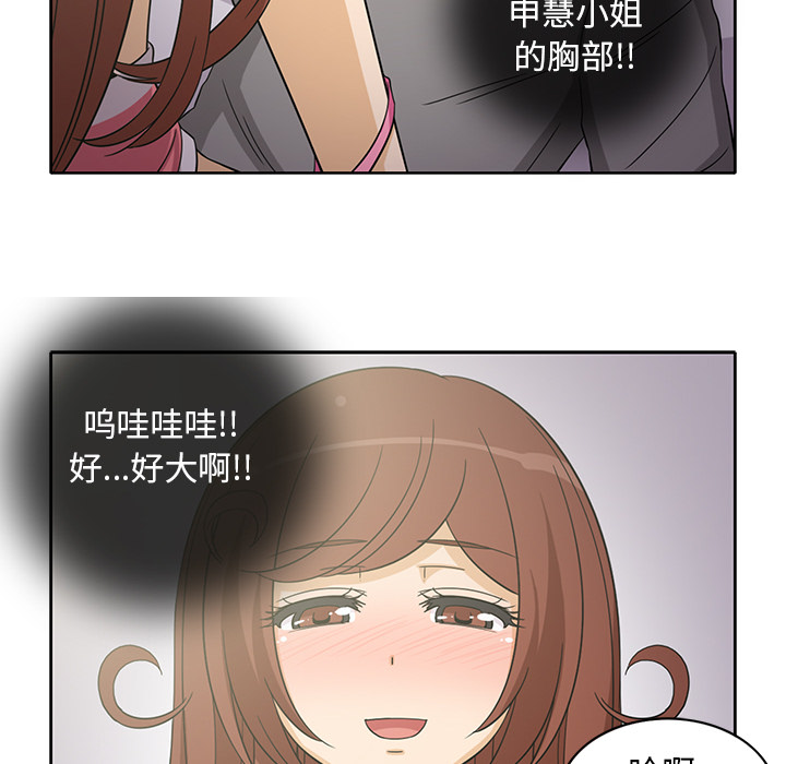 [韩国漫画] 新来的女邻居 剧情,巨乳大奶#[58P]-28