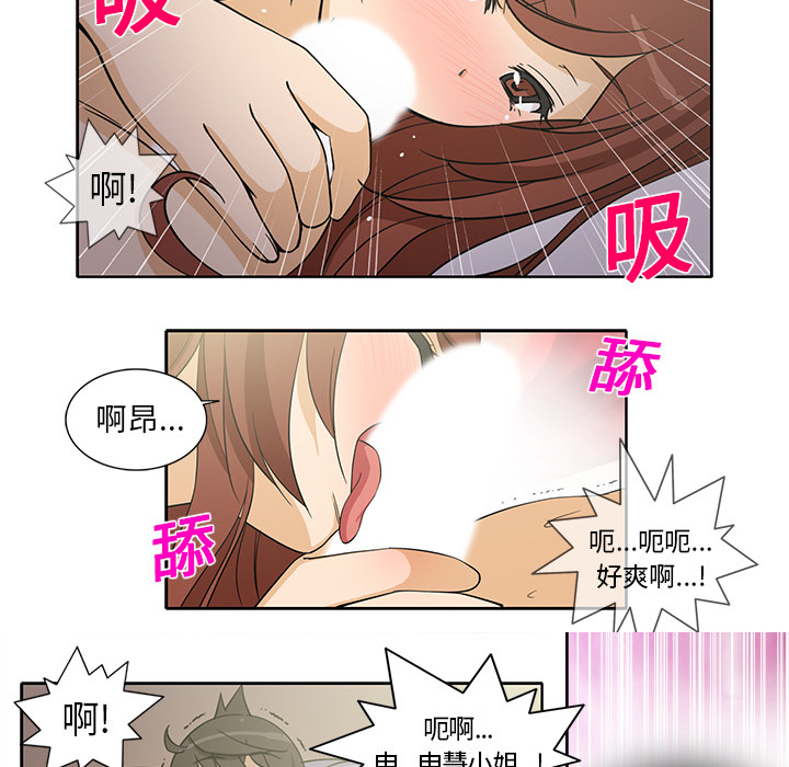 [韩国漫画] 新来的女邻居 剧情,巨乳大奶#[58P]-35
