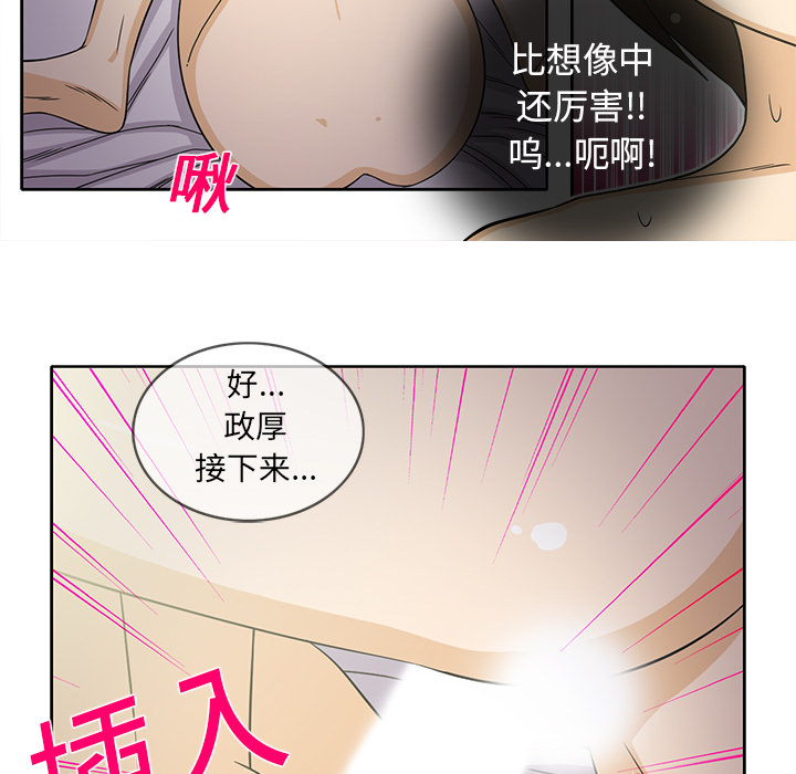 [韩国漫画] 新来的女邻居 剧情,巨乳大奶#[58P]-37