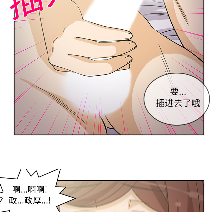 [韩国漫画] 新来的女邻居 剧情,巨乳大奶#[58P]-38