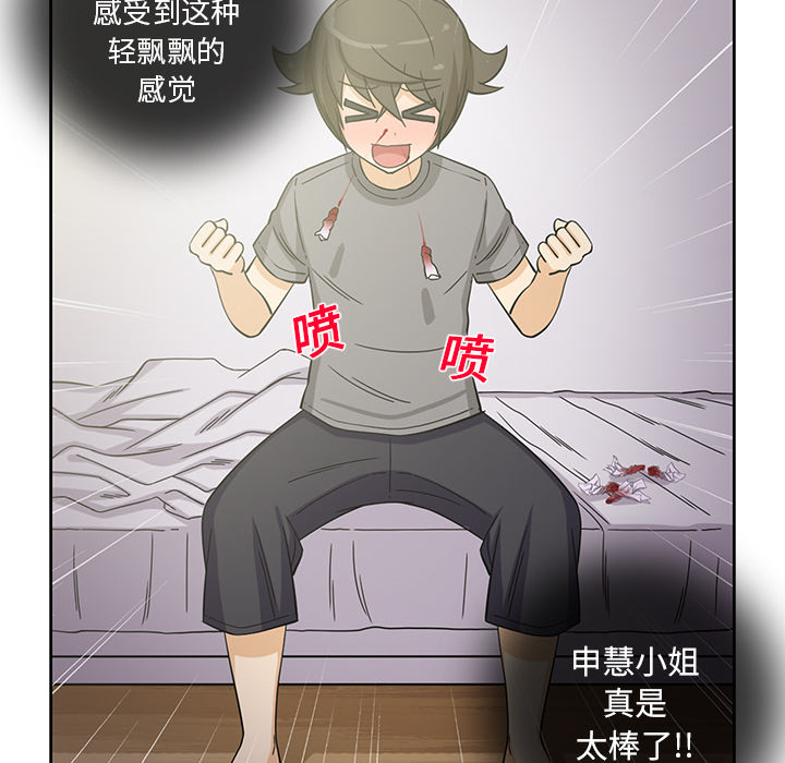 [韩国漫画] 新来的女邻居 剧情,巨乳大奶#[58P]-45