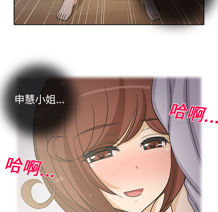 [韩国漫画] 新来的女邻居 剧情,巨乳大奶#[58P]-46