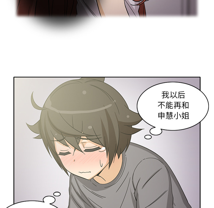 [韩国漫画] 新来的女邻居 剧情,巨乳大奶#[58P]-49