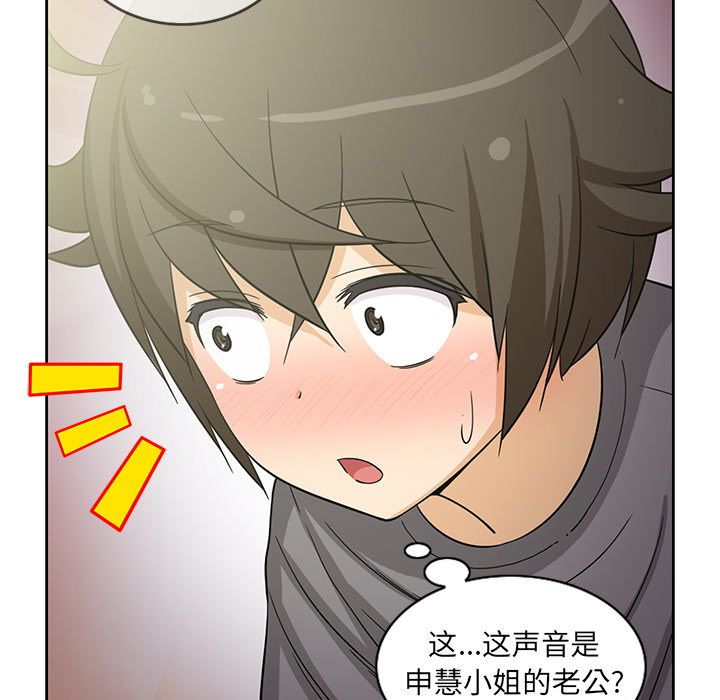 [韩国漫画] 新来的女邻居 剧情,巨乳大奶#[58P]-51