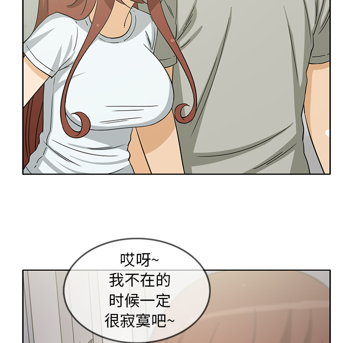 [韩国漫画] 新来的女邻居 剧情,巨乳大奶#[58P]-53