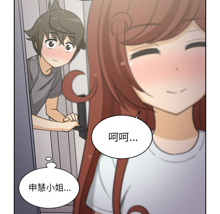 [韩国漫画] 新来的女邻居 剧情,巨乳大奶#[58P]-54
