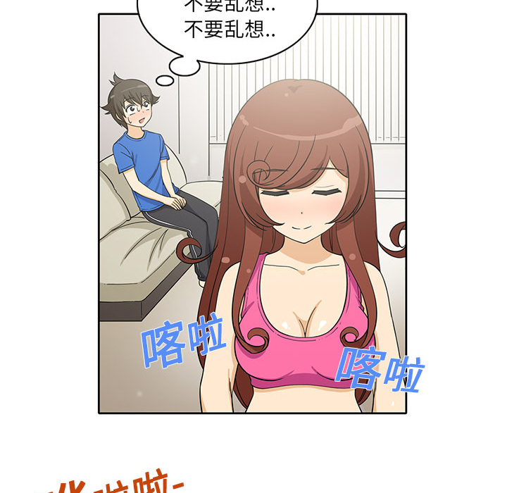 [韩国漫画] 新来的女邻居 剧情,巨乳大奶#[53P]-44