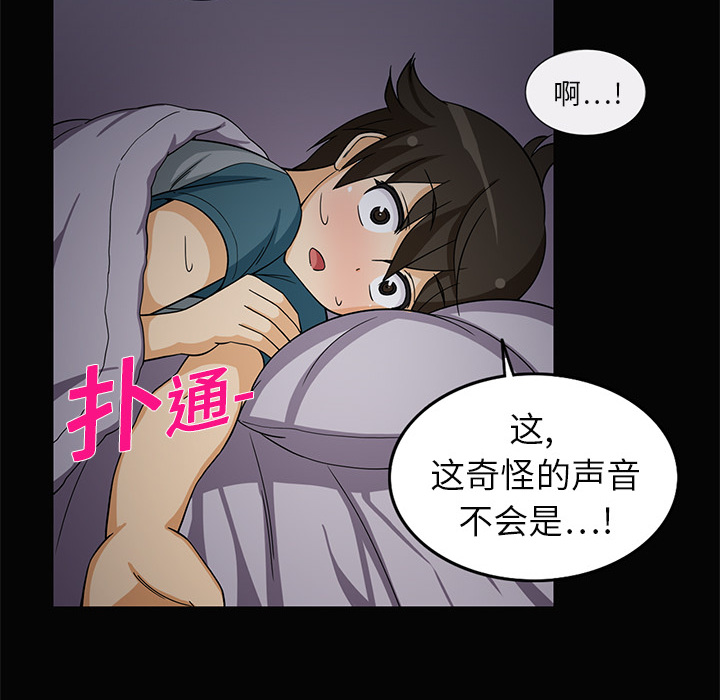 [韩国漫画] 新来的女邻居 剧情,巨乳大奶#[53P]-8