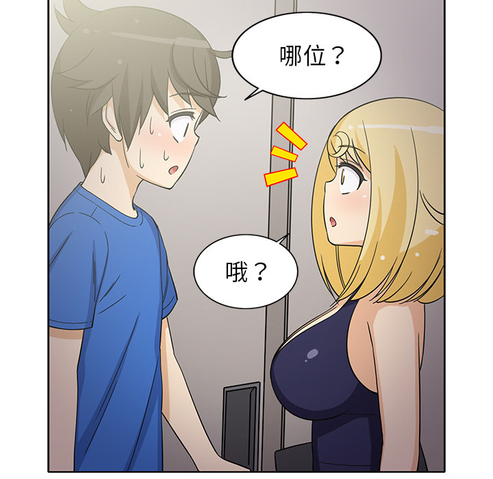 [韩国漫画] 新来的女邻居 剧情,巨乳大奶#[55P]-24