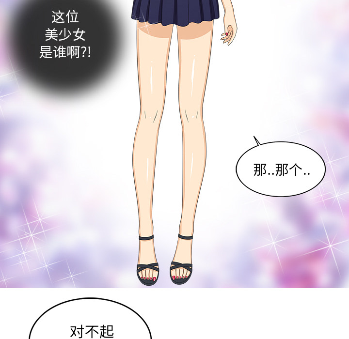 [韩国漫画] 新来的女邻居 剧情,巨乳大奶#[55P]-32