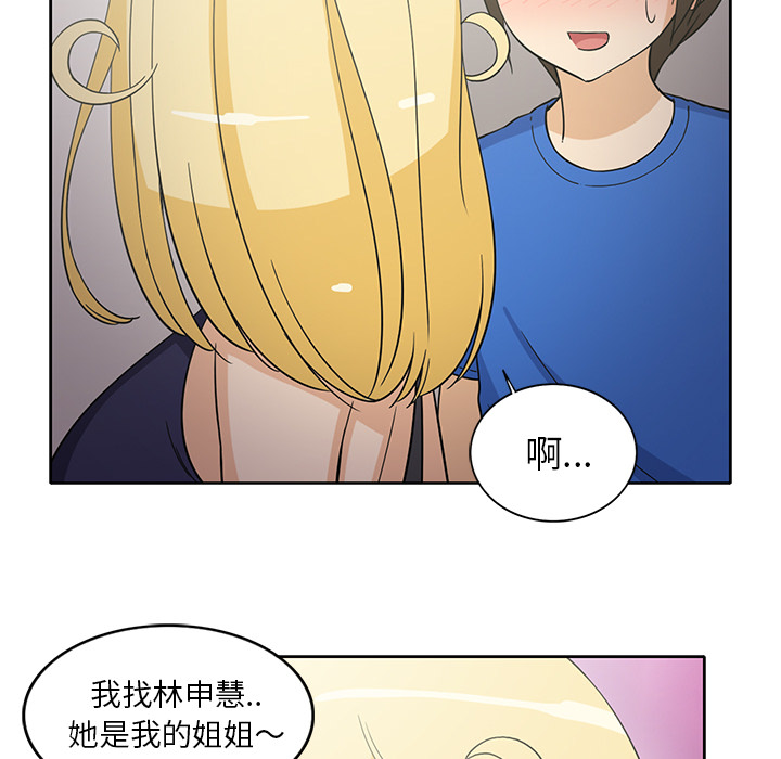 [韩国漫画] 新来的女邻居 剧情,巨乳大奶#[55P]-38