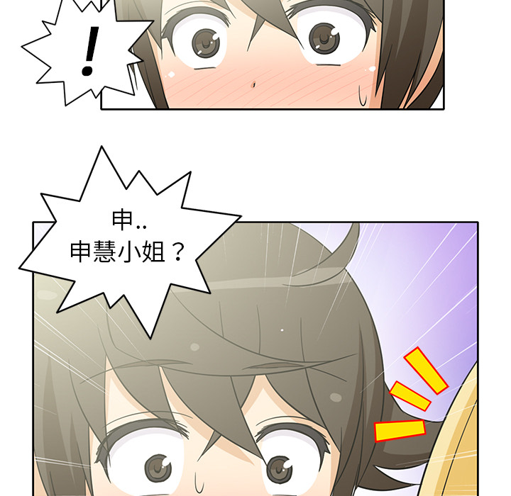 [韩国漫画] 新来的女邻居 剧情,巨乳大奶#[55P]-40