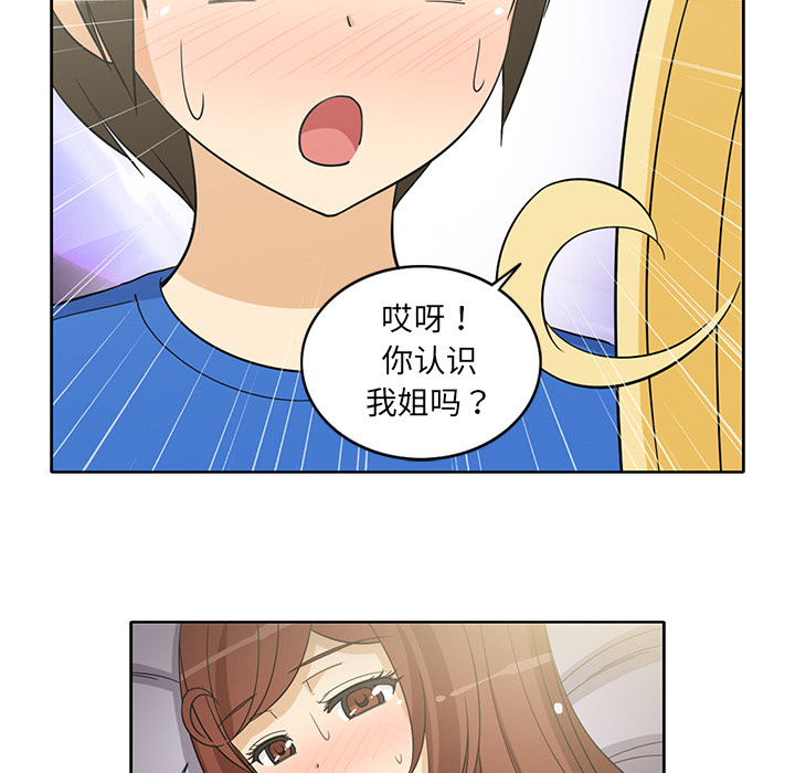 [韩国漫画] 新来的女邻居 剧情,巨乳大奶#[55P]-41