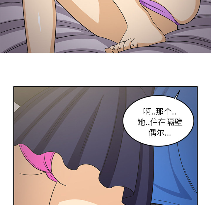 [韩国漫画] 新来的女邻居 剧情,巨乳大奶#[55P]-43