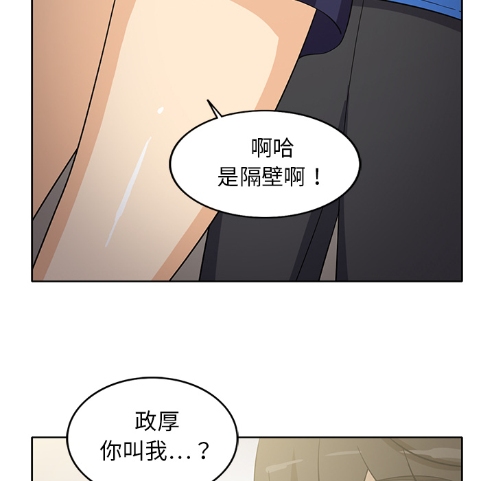 [韩国漫画] 新来的女邻居 剧情,巨乳大奶#[55P]-44