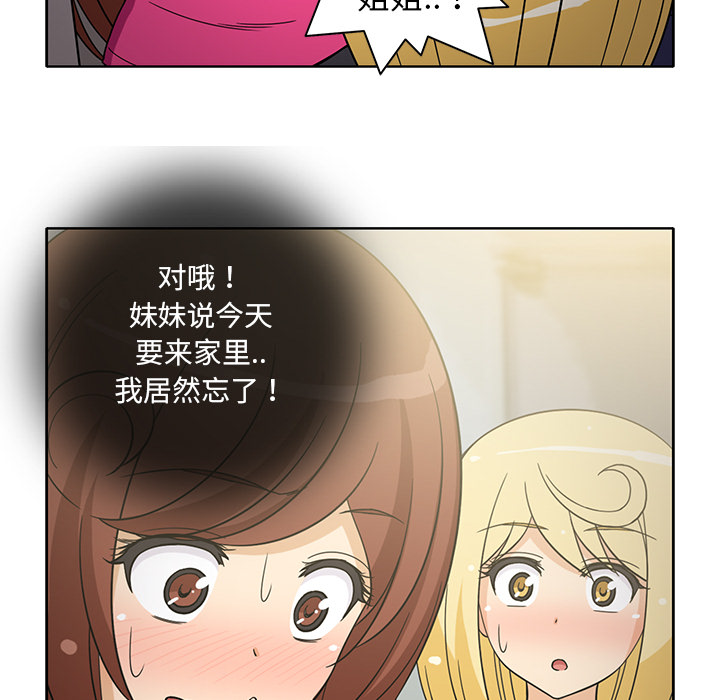 [韩国漫画] 新来的女邻居 剧情,巨乳大奶#[55P]-49