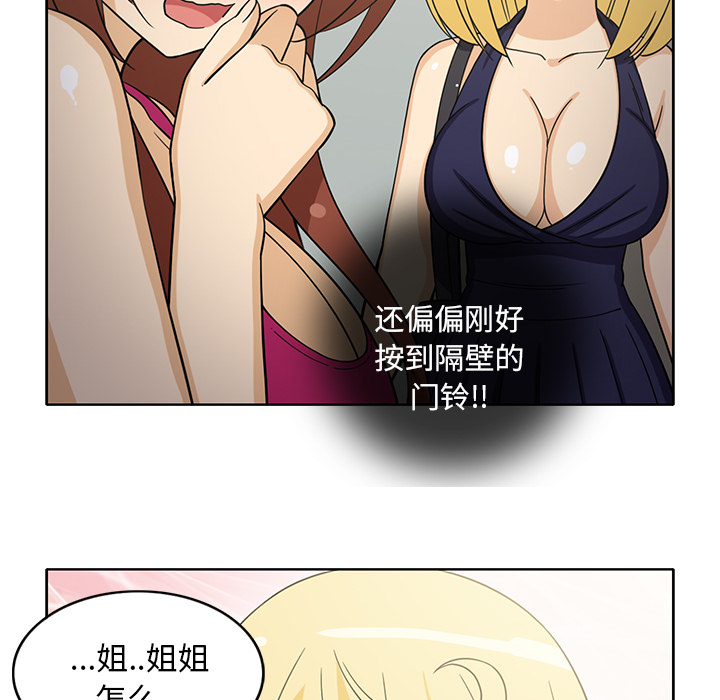 [韩国漫画] 新来的女邻居 剧情,巨乳大奶#[55P]-50