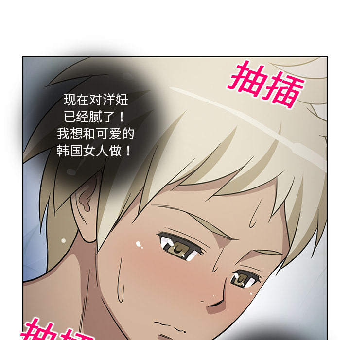 [韩国漫画] 新来的女邻居 剧情,巨乳大奶#[55P]-15