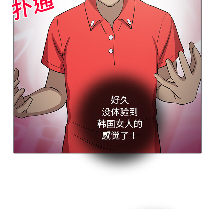 [韩国漫画] 新来的女邻居 剧情,巨乳大奶#[55P]-32