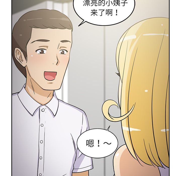 [韩国漫画] 新来的女邻居 剧情,巨乳大奶#[55P]-39