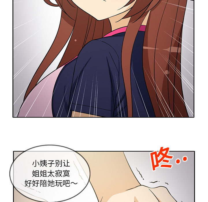 [韩国漫画] 新来的女邻居 剧情,巨乳大奶#[55P]-50