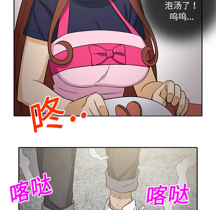 [韩国漫画] 新来的女邻居 剧情,巨乳大奶#[55P]-53