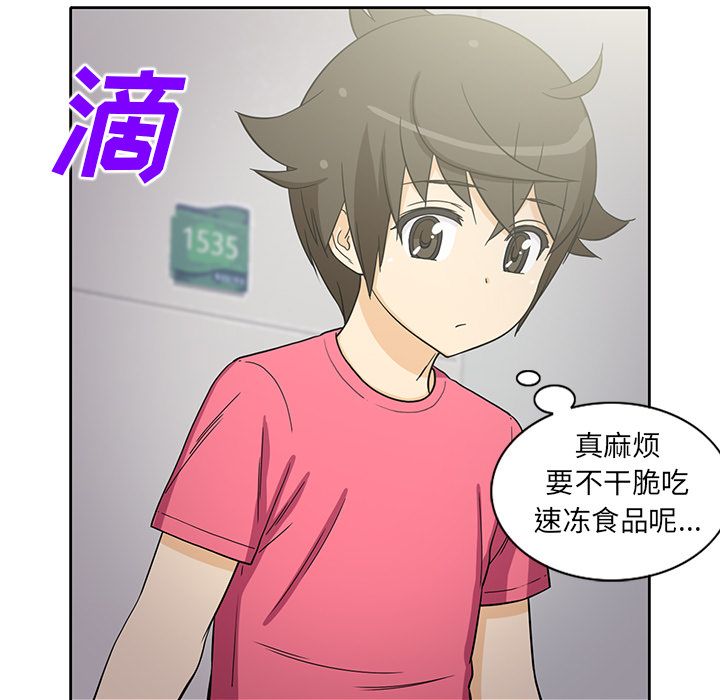 [韩国漫画] 新来的女邻居 剧情,巨乳大奶#[50P]-18