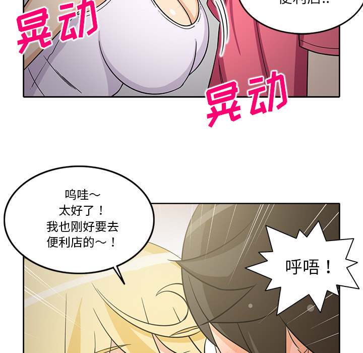 [韩国漫画] 新来的女邻居 剧情,巨乳大奶#[50P]-25