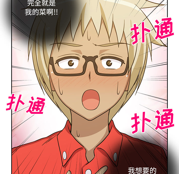 [韩国漫画] 新来的女邻居 剧情,巨乳大奶#[50P]-42