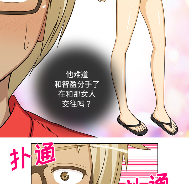 [韩国漫画] 新来的女邻居 剧情,巨乳大奶#[50P]-44