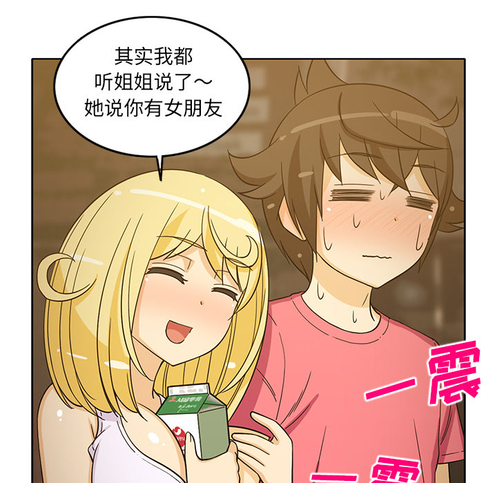 [韩国漫画] 新来的女邻居 剧情,巨乳大奶#[55P]-15