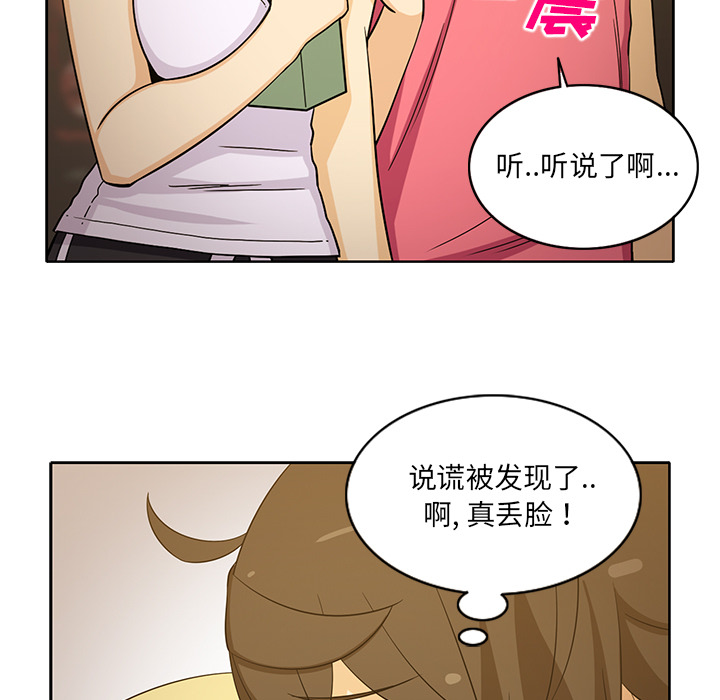 [韩国漫画] 新来的女邻居 剧情,巨乳大奶#[55P]-16