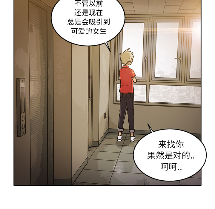 [韩国漫画] 新来的女邻居 剧情,巨乳大奶#[55P]-20