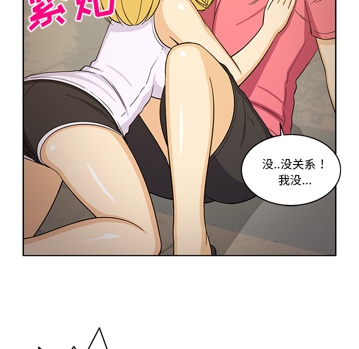 [韩国漫画] 新来的女邻居 剧情,巨乳大奶#[55P]-32