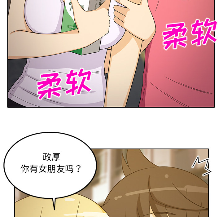 [韩国漫画] 新来的女邻居 剧情,巨乳大奶#[55P]-7