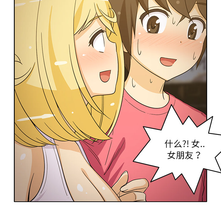 [韩国漫画] 新来的女邻居 剧情,巨乳大奶#[55P]-8