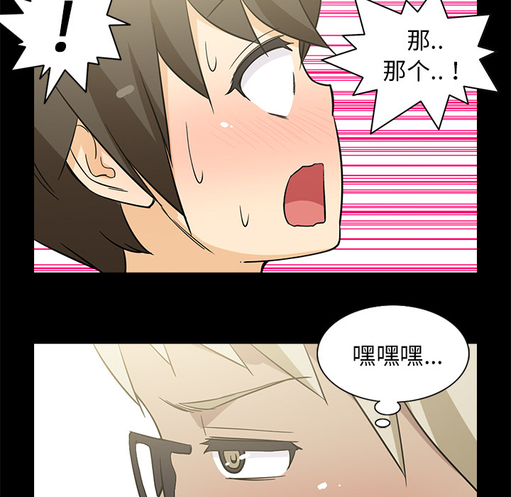 [韩国漫画] 新来的女邻居 剧情,巨乳大奶#[53P]-30