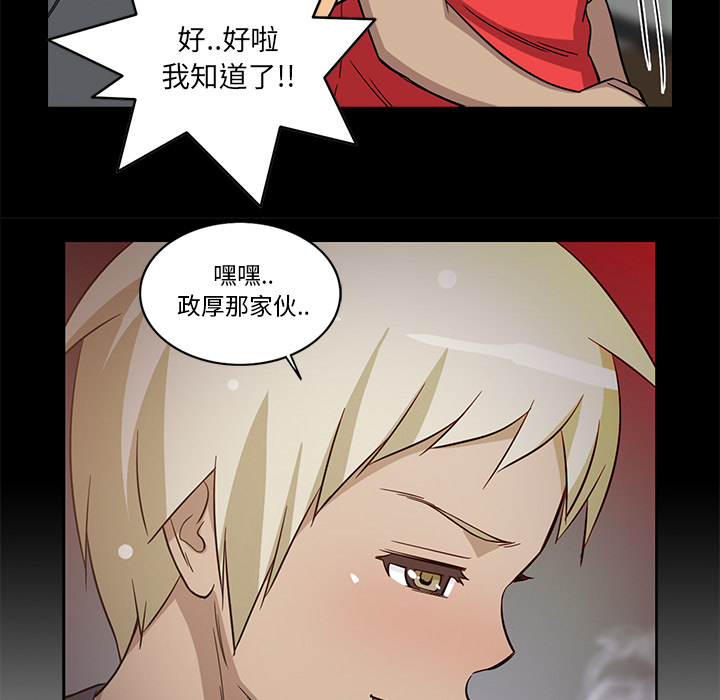 [韩国漫画] 新来的女邻居 剧情,巨乳大奶#[53P]-37