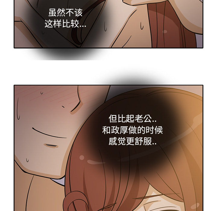 [韩国漫画] 新来的女邻居 剧情,巨乳大奶#[53P]-40