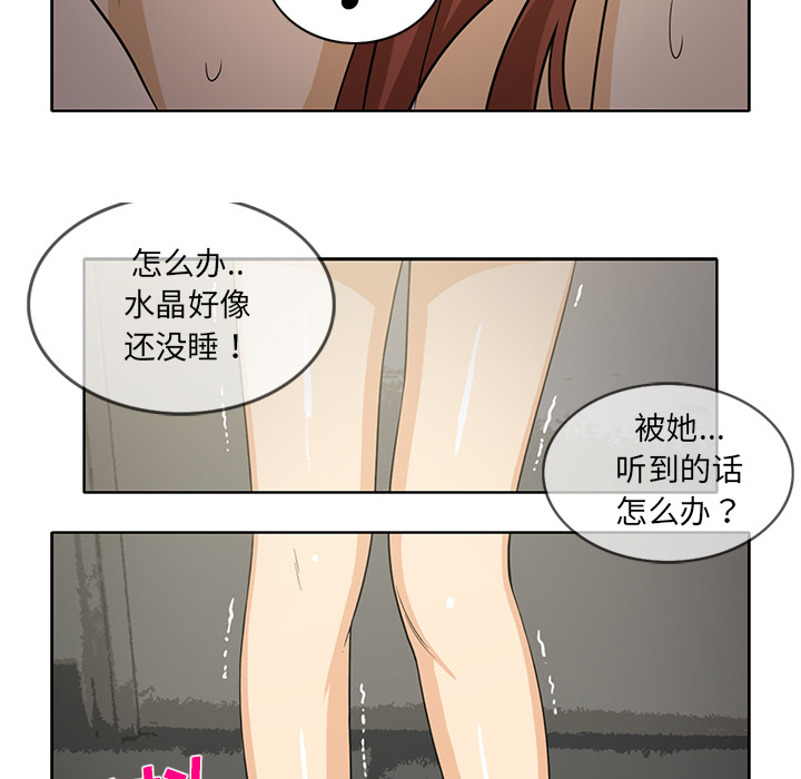 [韩国漫画] 新来的女邻居 剧情,巨乳大奶#[53P]-43