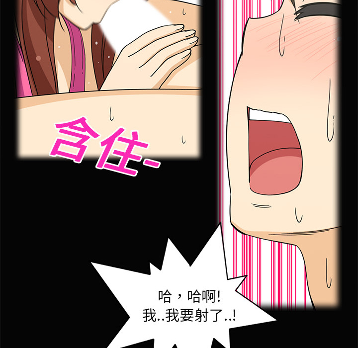 [韩国漫画] 新来的女邻居 剧情,巨乳大奶#[59P]-23