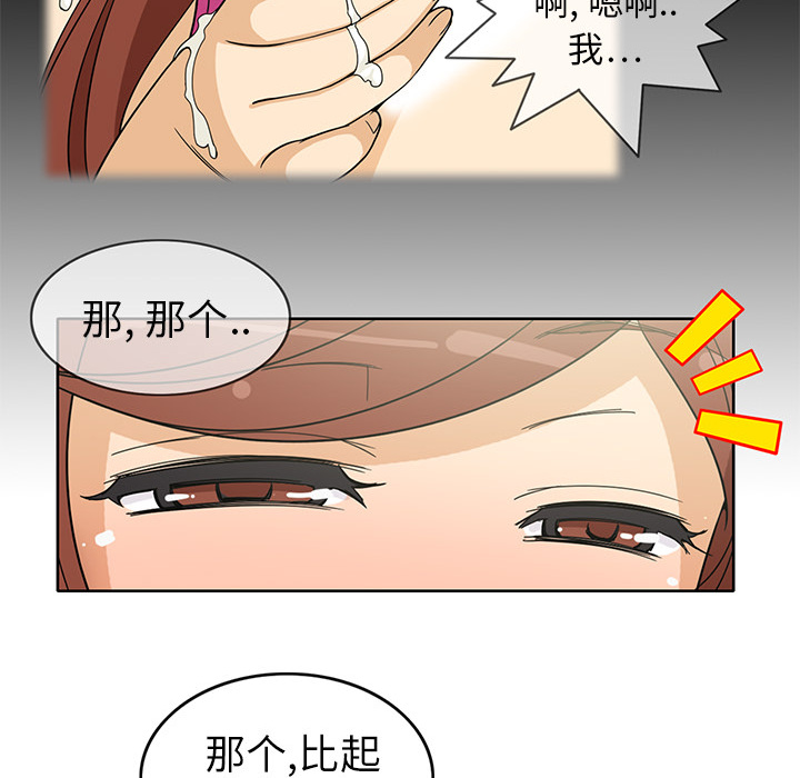 [韩国漫画] 新来的女邻居 剧情,巨乳大奶#[59P]-27
