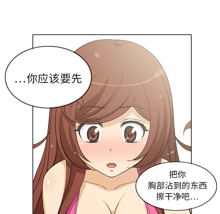 [韩国漫画] 新来的女邻居 剧情,巨乳大奶#[59P]-29