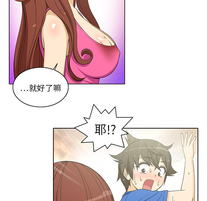 [韩国漫画] 新来的女邻居 剧情,巨乳大奶#[59P]-31