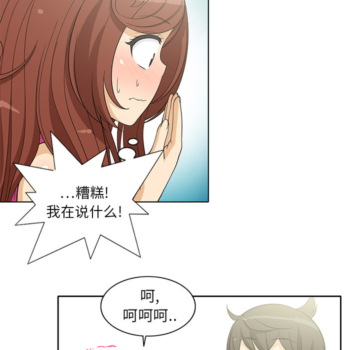 [韩国漫画] 新来的女邻居 剧情,巨乳大奶#[59P]-33