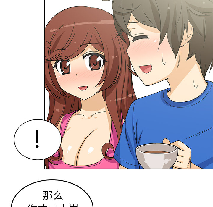 [韩国漫画] 新来的女邻居 剧情,巨乳大奶#[59P]-43