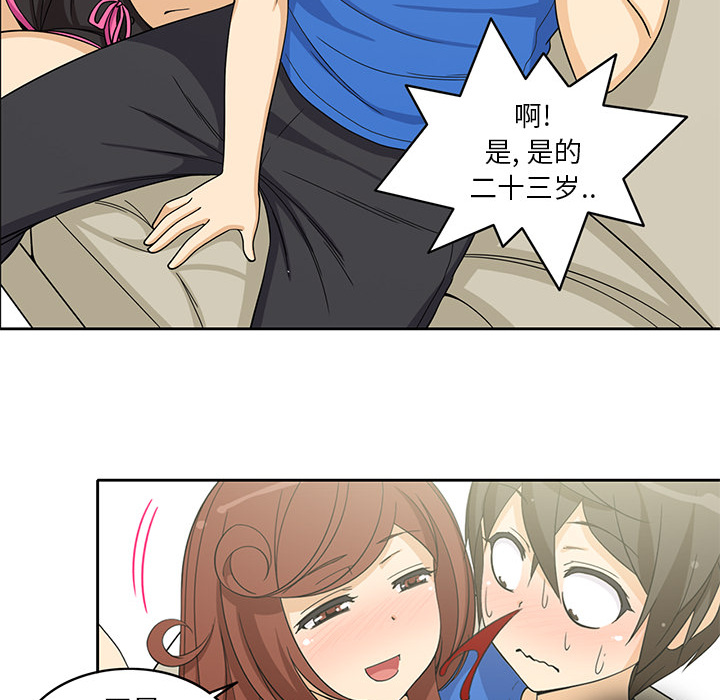 [韩国漫画] 新来的女邻居 剧情,巨乳大奶#[59P]-45