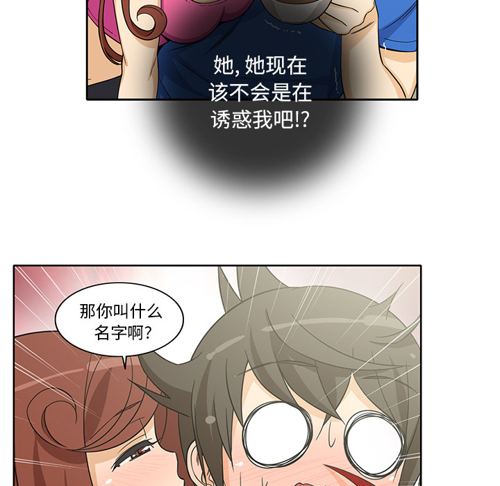 [韩国漫画] 新来的女邻居 剧情,巨乳大奶#[59P]-48