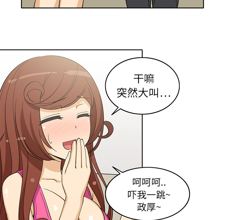 [韩国漫画] 新来的女邻居 剧情,巨乳大奶#[59P]-51