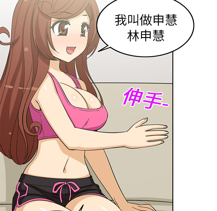 [韩国漫画] 新来的女邻居 剧情,巨乳大奶#[59P]-53